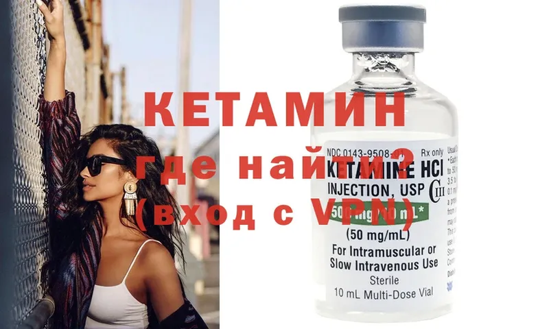 купить закладку  Суоярви  Кетамин ketamine 