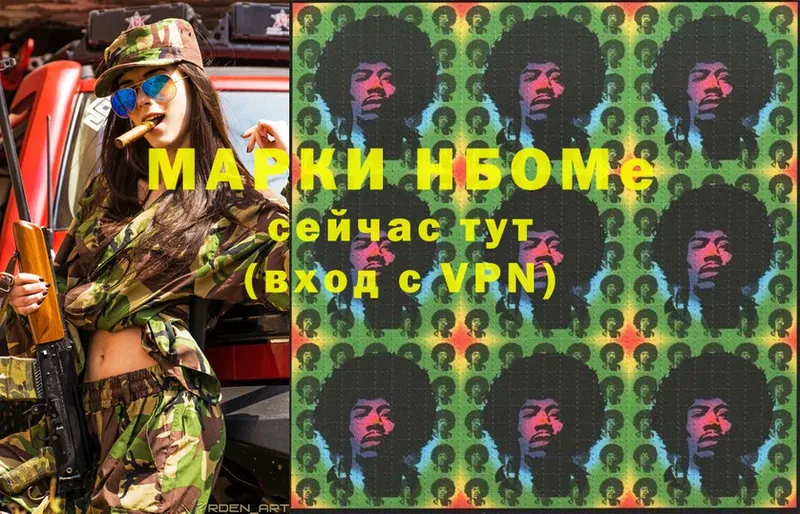 Марки 25I-NBOMe 1,5мг Суоярви